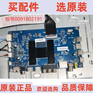 原装海尔LU55C31主板0091802191 V1.7配屏LC546PU2L02