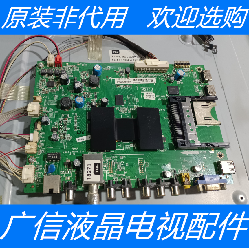 TCL L55E5500A-3D主板40-1MS801-MAF2HG屏LVF550SE3L CD9W04