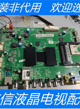 TCL L55E5500A-3D主板40-1MS801-MAF2HG屏LVF550SE3L CD9W04
