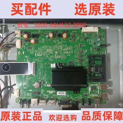 原装创维 65E388A 主板 5800-A8H12Z-0P00 配屏RDL650WY PGD-001