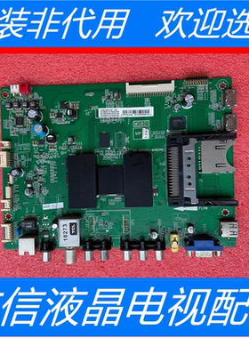 原装TCL L55E5590A-3D 主板40-1MS801-MAB2HG配屏LVF550SE4L