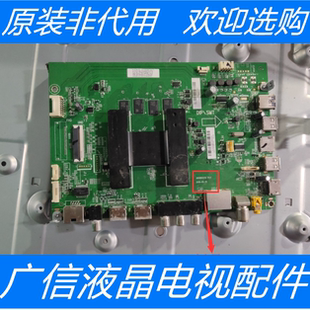 原装海尔 LS70M31主板 0091802212 V1.4配屏JE695R3HB9L