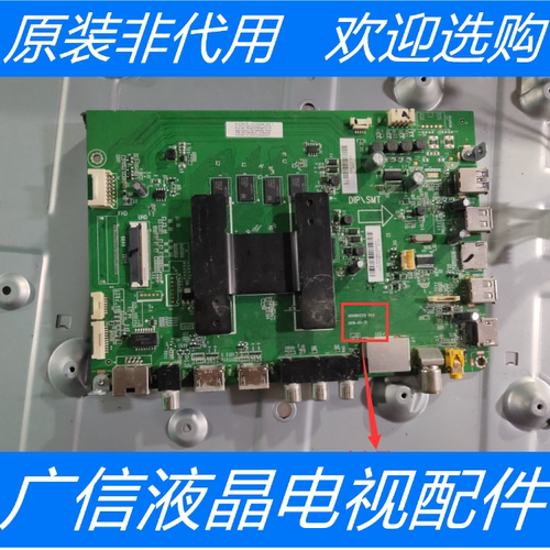 原装海尔 LS70M31主板 0091802212 V1.4配屏JE695R3HB9L