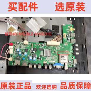 主板40 MS28L2 原装 屏LVF420AUTM L42E4350 MAB2HG E43 TCL
