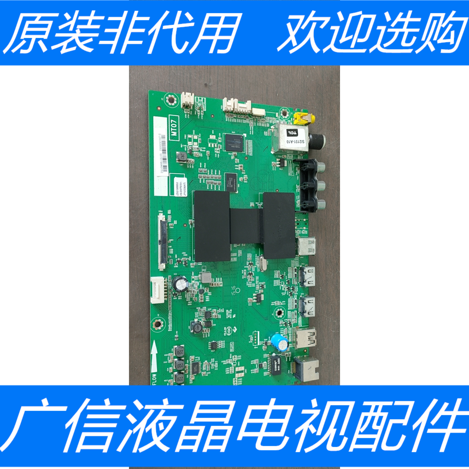 原装拆机TCL D50A710主板40-MT0700-MAA2HG 屏 LVF500AU0T E2