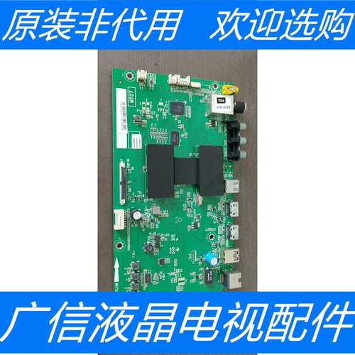 原装拆机TCL D50A710主板40-MT0700-MAA2HG 屏 LVF500AU0T E2