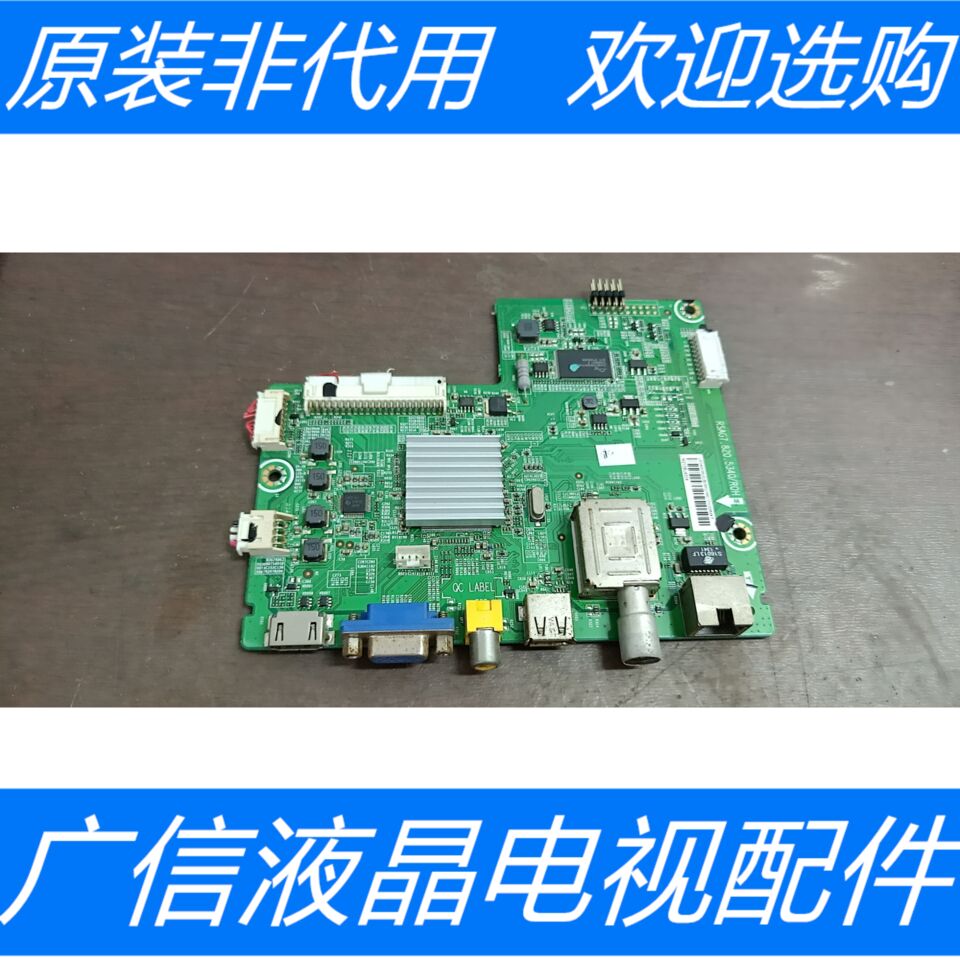 原装拆机海信LED42K20JD (BOM1)主板RSAG7.820.5340屏V420HJ2-P01