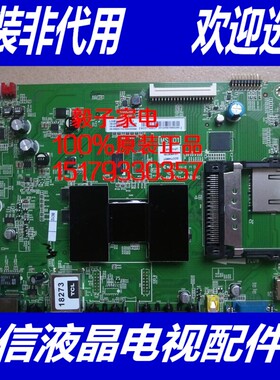 @TCL L32/L40/L46/L48/L55/L65F3500A-3D主板40-6MS801-MAB2HG
