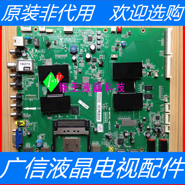 原装TCL L50E5690A-3D主板40-M901KL-MAG2HG配屏V500DK1-LS1-封面