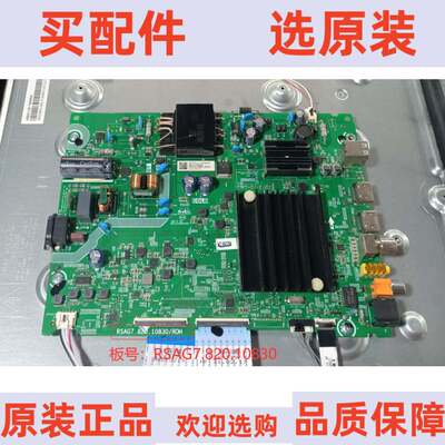 原装 海信50E3F 主板RSAG7.820.10830 配屏HD500Y1U61-T0