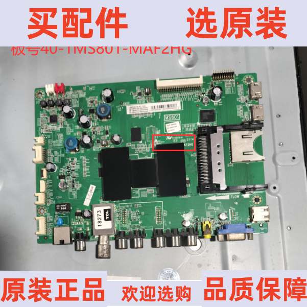 TCL L48F3500A-3D主板40-1MS801-MAF2HG屏LVF480SE2L CD9W06