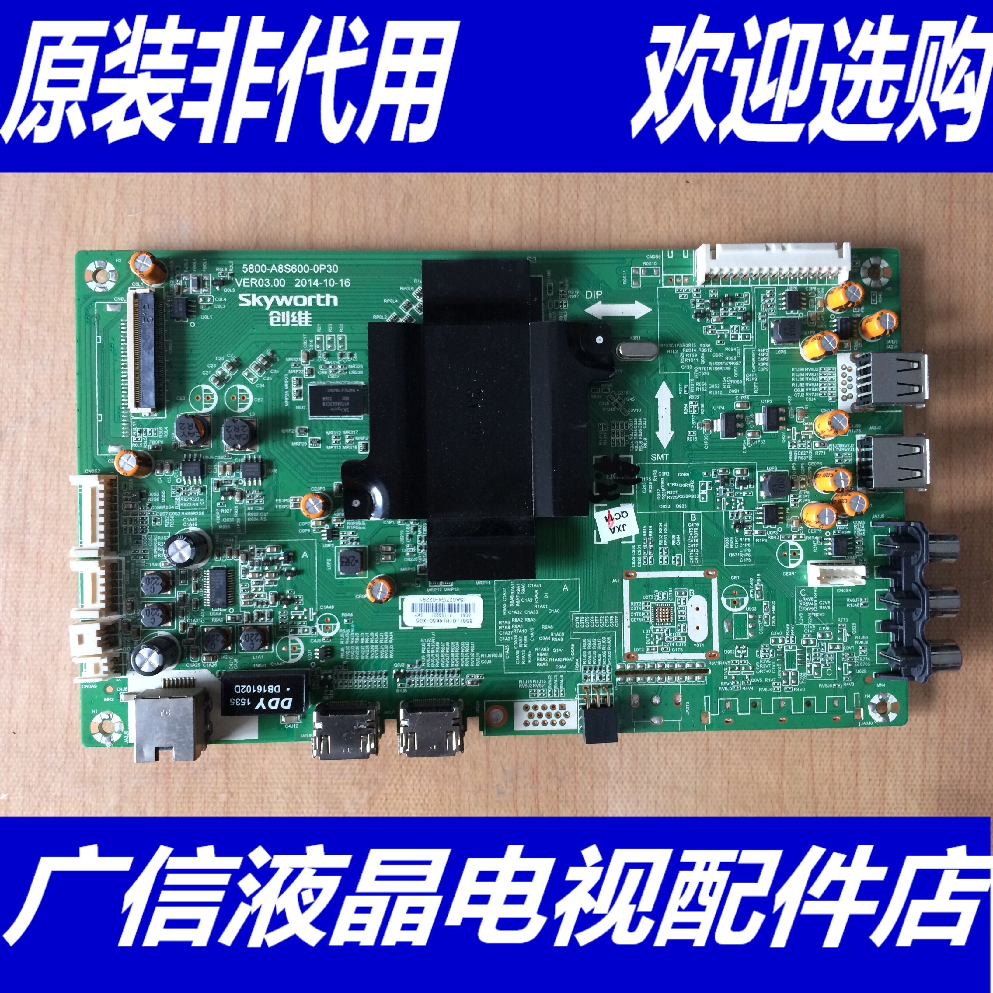 @ 酷开 K50 主板 5800-A8S600-0P30 屏 REL500FY(QD0-100)