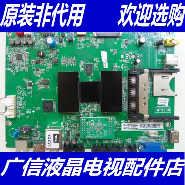 原装TCL L48F3600A/L50F3600A/L55F3600A-3D主板40-MT55CN-MAE2HG