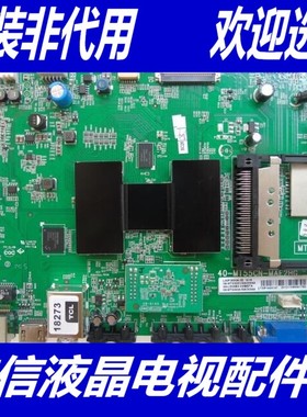 原装TCL L48F3600A/L50F3600A/L55F3600A-3D主板40-MT55CN-MAE2HG