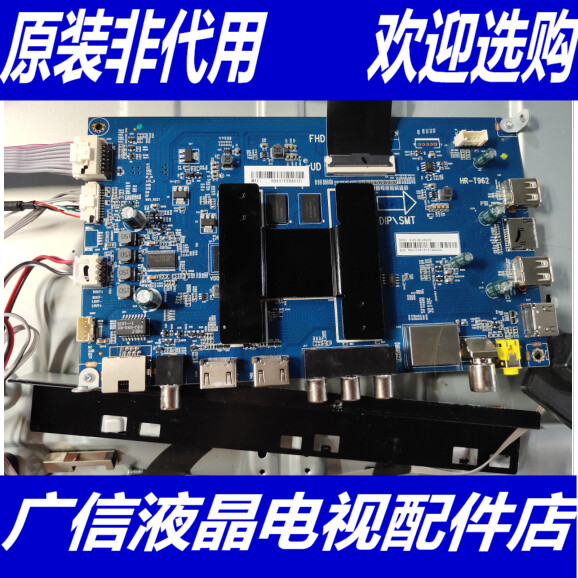 原装海尔LU50F31N主板HR-T962 0091802191 V1.7屏CC495PU1L01