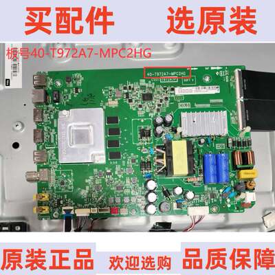 原装TCL 55P68主板40-T972A7-MPC2HG配屏LVU550NDEL CS9W09