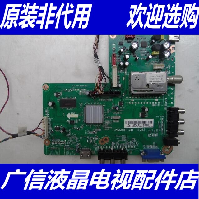 海尔 LE32S3500H主板 T.MS6M181.6A 11253屏T315XW06 V.5