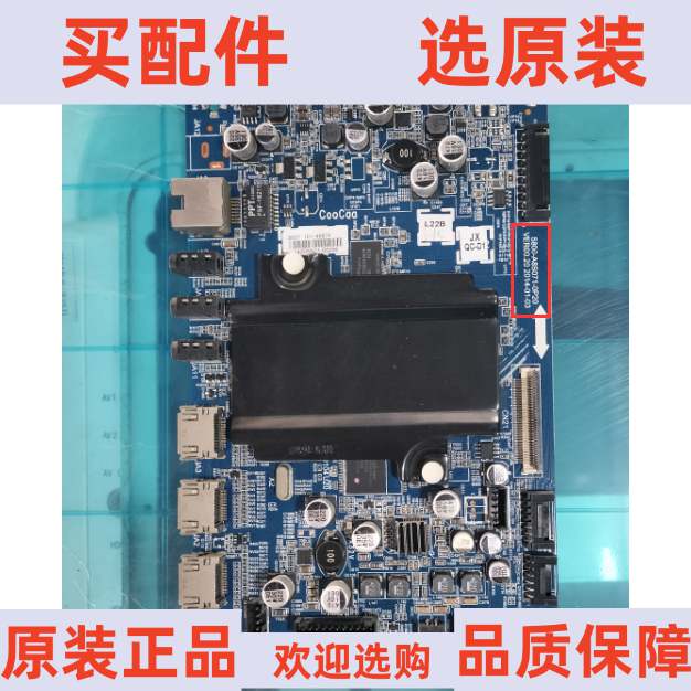 原装酷开49K1C主板5800-A8S071-0P20屏SEL490FY(LDF-400)