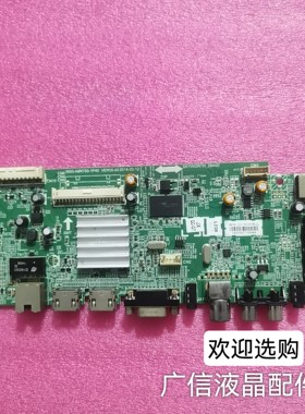 创维50E5ERS 50E200E主板5800-A8R750-1P40屏SK50M31A V500HJ1-PE