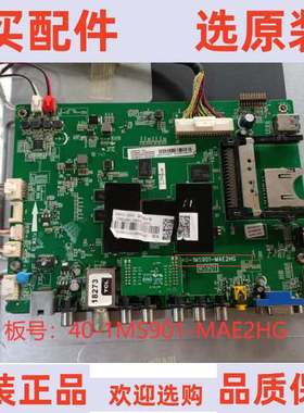 原机TCL L50A71S主板40-1MS901-MAE2HG屏LVF500SE4L  AD9W03