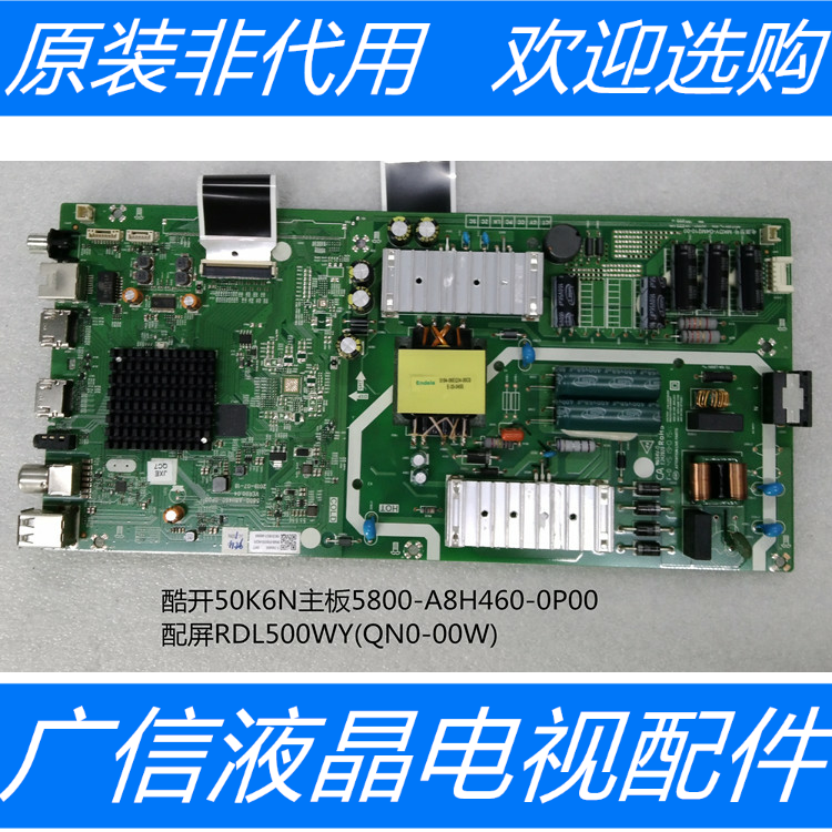原装酷开50K6N主板5800-A8H460-0P00配屏RDL500WY(QN0-00W)测试好