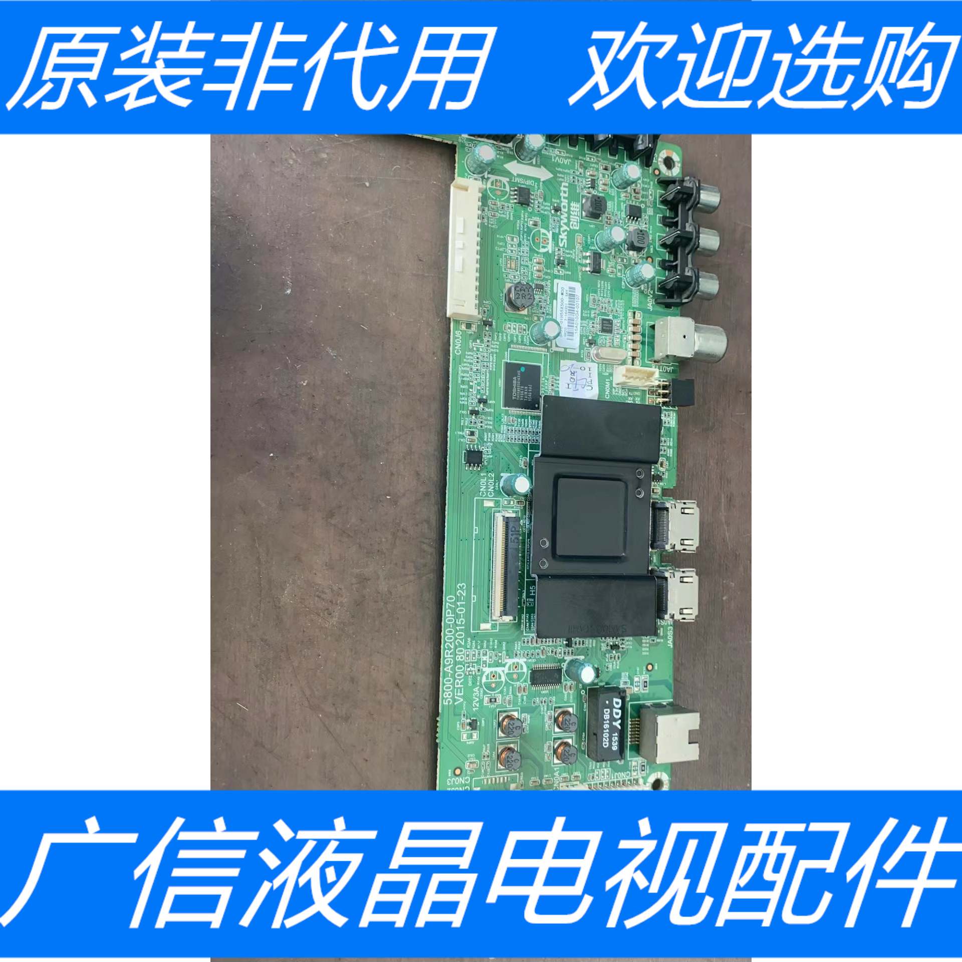 原装创维 55X5主板 5800-A9R200-0P70屏SDL550FY CD0-800 测好