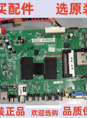 TCL L50E5500A-3D主板40-6MS801-MAA2HG屏V500HK1-LS6