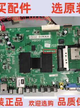 TCL L50E5500A-3D主板40-6MS801-MAA2HG屏V500HK1-LS6