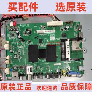 TCL L50E5500A-3D主板40-6MS801-MAA2HG屏V500HK1-LS6