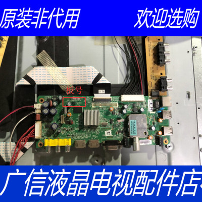 原装创维42E600F 主板 5800-A8M500-0P50 配屏REL420AF-D100