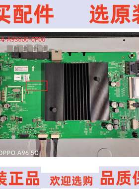 创维50/55/58/65/G50/G60/G950主板5851 5844-A9S600-0P00 2P00