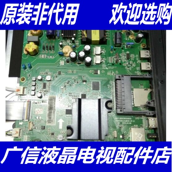@长虹43A1 主板 JUC7.820.00129695 屏 C430F15-E1-A（1）