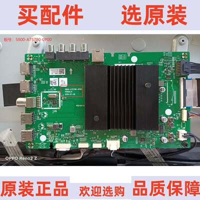 创维65H90主板5800-A7S780-0P00屏RDL650WY(LN0-00K)