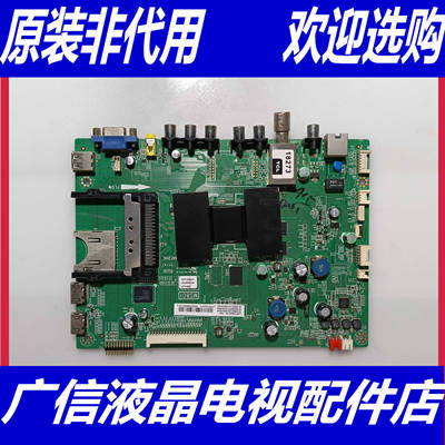 TCL L48F3390A-3D液晶电视机主板40-1MS801-MAF2HG屏LVF480SDAL