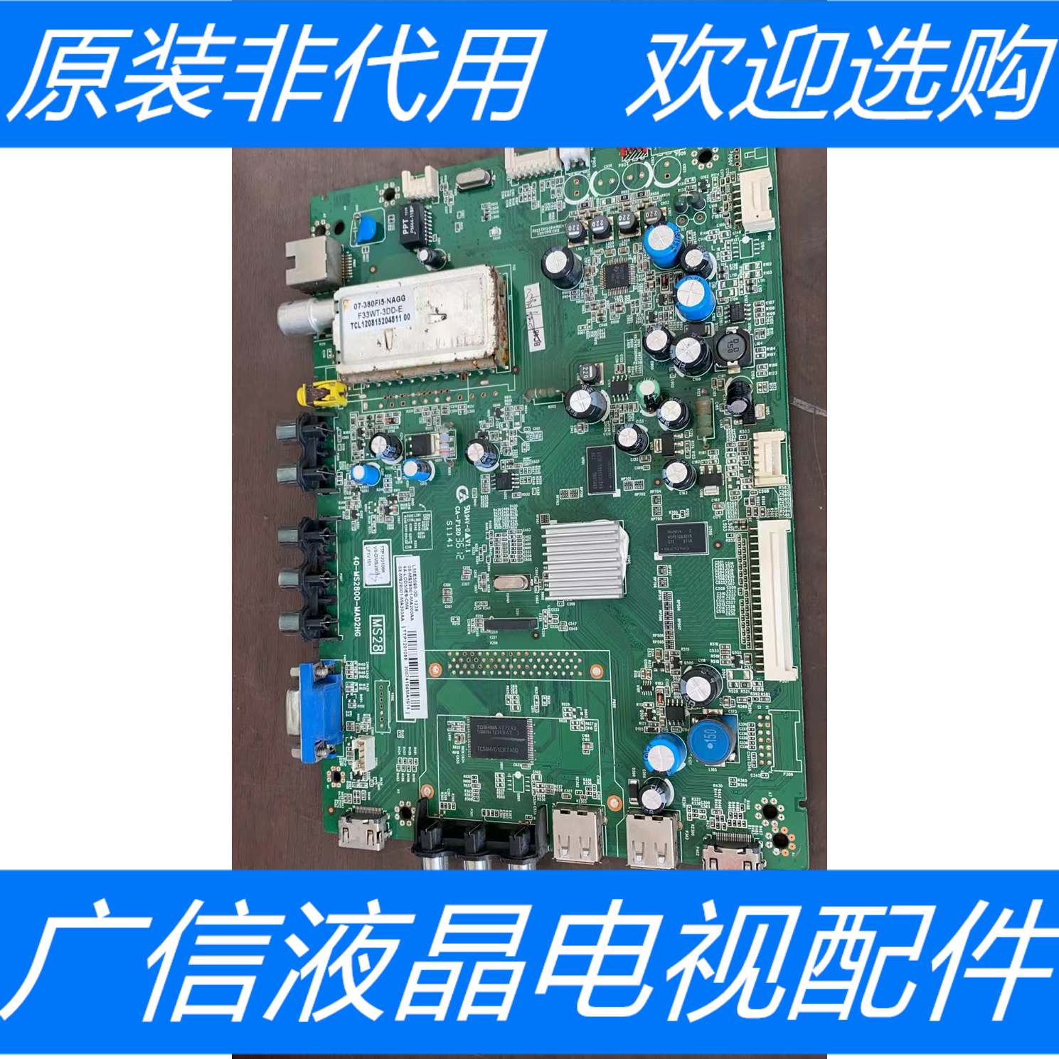 原装TCL L50E5090-3D 主板40-MS2800-MAD2HG 屏V500HK1-LS5