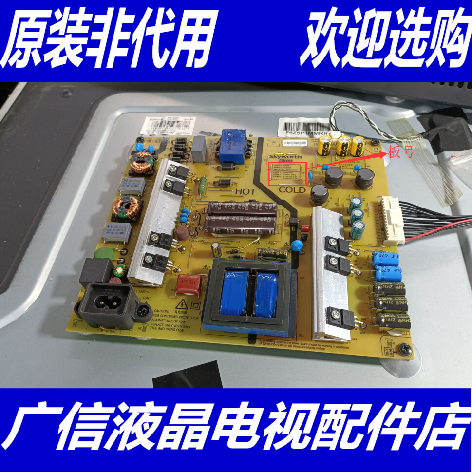 原装创维55V8 G6电源5800-L5L01F- 0020