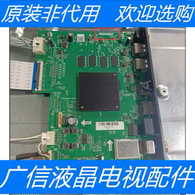 原装拆机海尔LU55C61主板