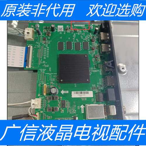 原装拆机海尔LU55C61主板