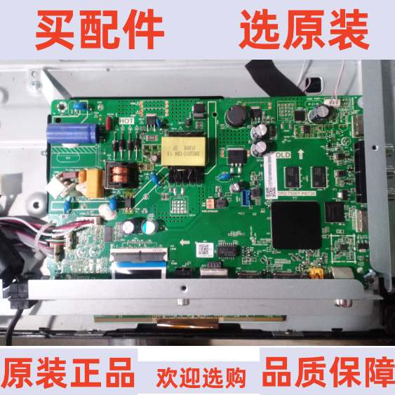 原装 海尔LE32C61主板 TPD.T920T.PB738屏V320BJ8-Q01