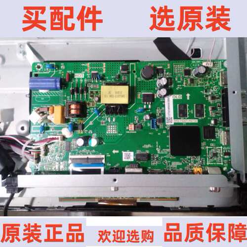 原装 海尔LE32C61主板 TPD.T920T.PB738屏V320BJ8-Q01