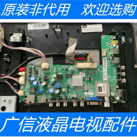 原装TCL L32F3370-3D主板40-MS28L2-MAB2HG屏LVW320PDAL AJDW01