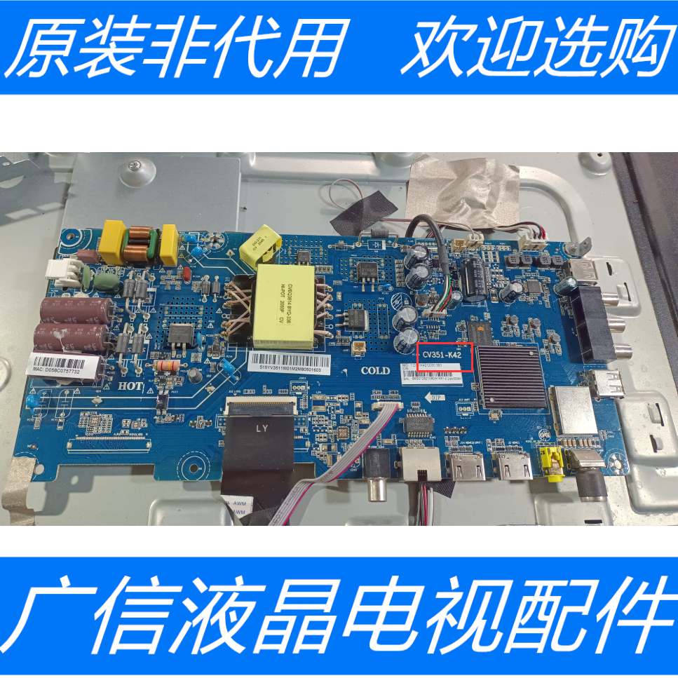 原装海尔LE42C31主板CV351-K42 配屏JE415D3HA0L