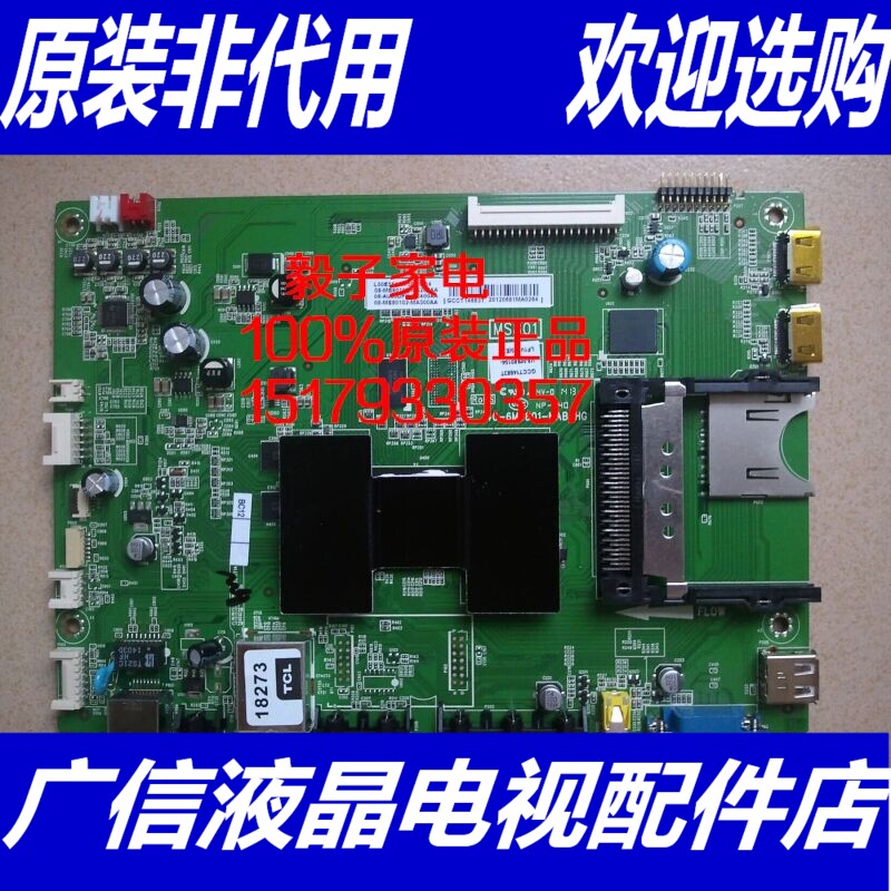 @TCLL42E5500A-3D L46E5500A L55E5500A主板 40-1MS801-MAF2HG 电子元器件市场 PCB电路板/印刷线路板 原图主图