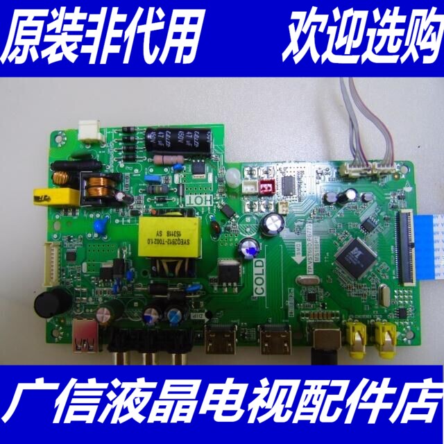 TCL L32F1610B主板TP.VST69D.PB773 MS180P1配屏LVW320CS0T 电子元器件市场 PCB电路板/印刷线路板 原图主图