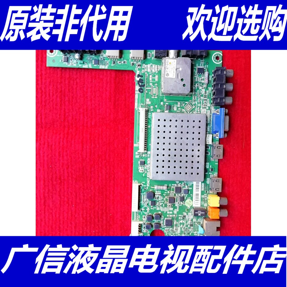 拆机海信LED50K310X3D主板 RSAG7.820.4779 配屏V500HK1-LS5