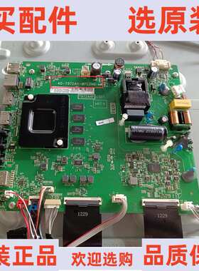 原装TCL 55N5主板40-T972AH-MPC2HG屏LVU550NDEL CS9W13