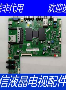原装TCL L55V6500A-3D主板40-1MS801-MAF2HG配屏LC550EUN PE F2