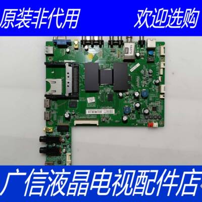 原装TCL L55V6500A-3D主板40-1MS801-MAF2HG配屏LC550EUN PE F2