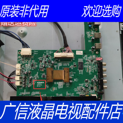 原装康佳LED42C3200N 主板35016515配屏72000521 KPL+420B1CE11