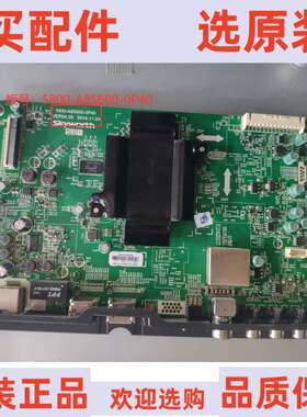 原装创维55E510E主板5800-A8S600-0P40 配屏SEL550FY(LD0-301)